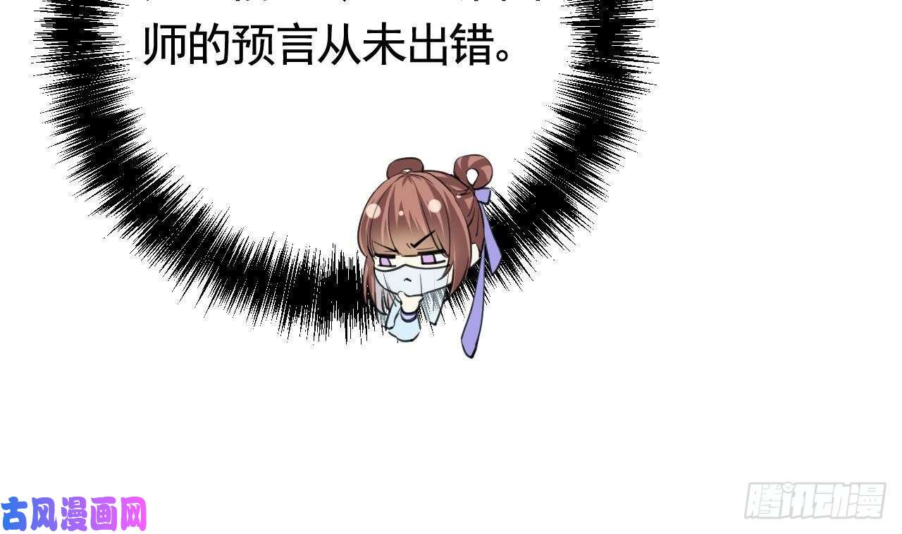 皇弟，莫提刀第17话 杀意再现
