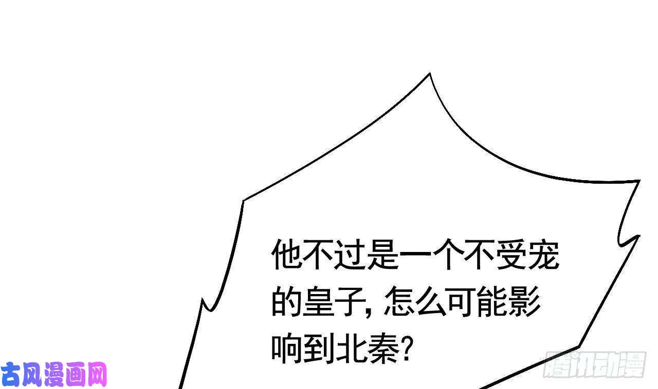 皇弟，莫提刀第17话 杀意再现