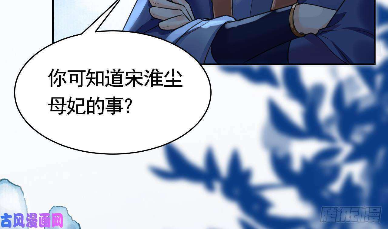 皇弟，莫提刀第17话 杀意再现