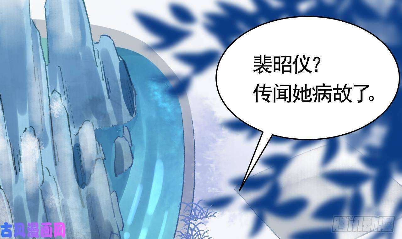 皇弟，莫提刀第17话 杀意再现