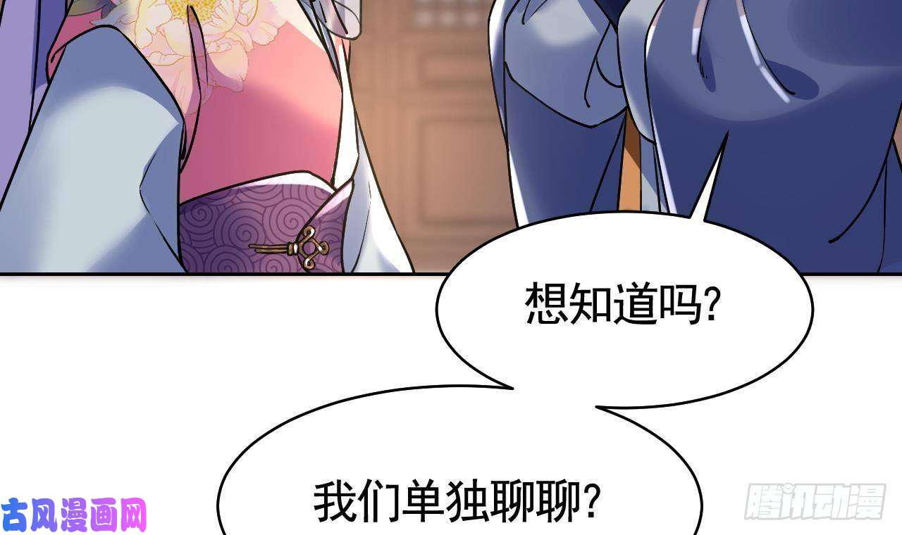 皇弟，莫提刀第17话 杀意再现