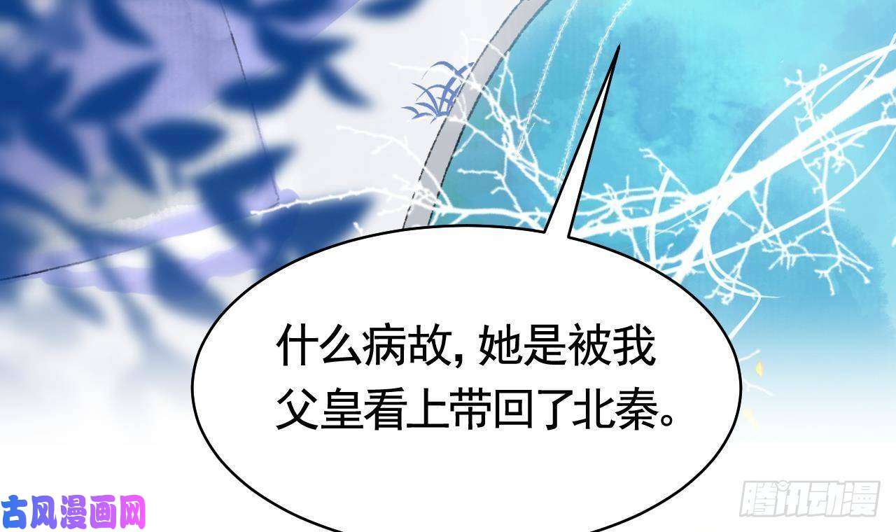 皇弟，莫提刀第17话 杀意再现
