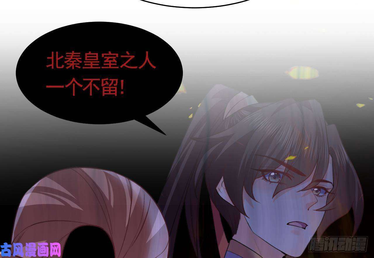 皇弟，莫提刀第17话 杀意再现