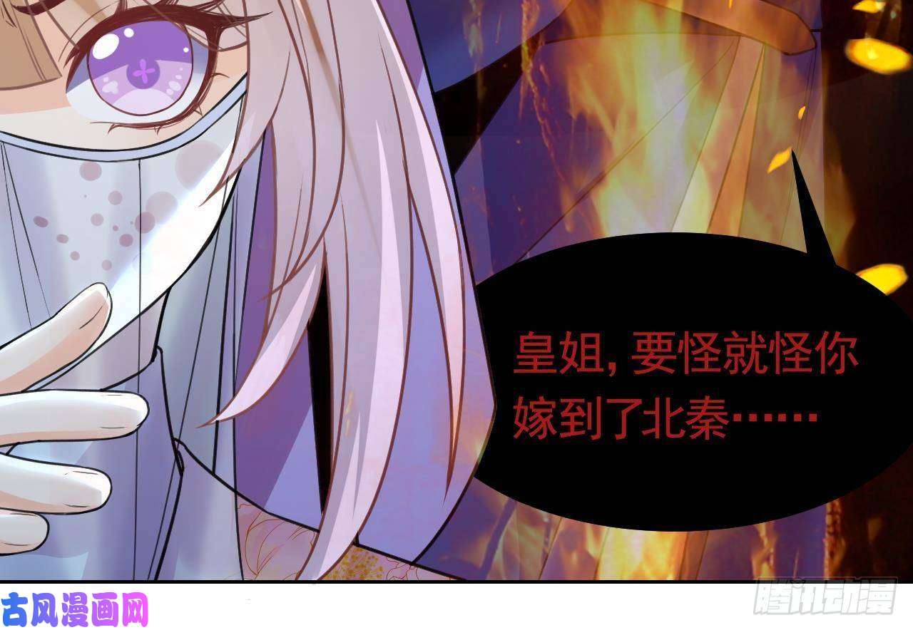 皇弟，莫提刀第17话 杀意再现