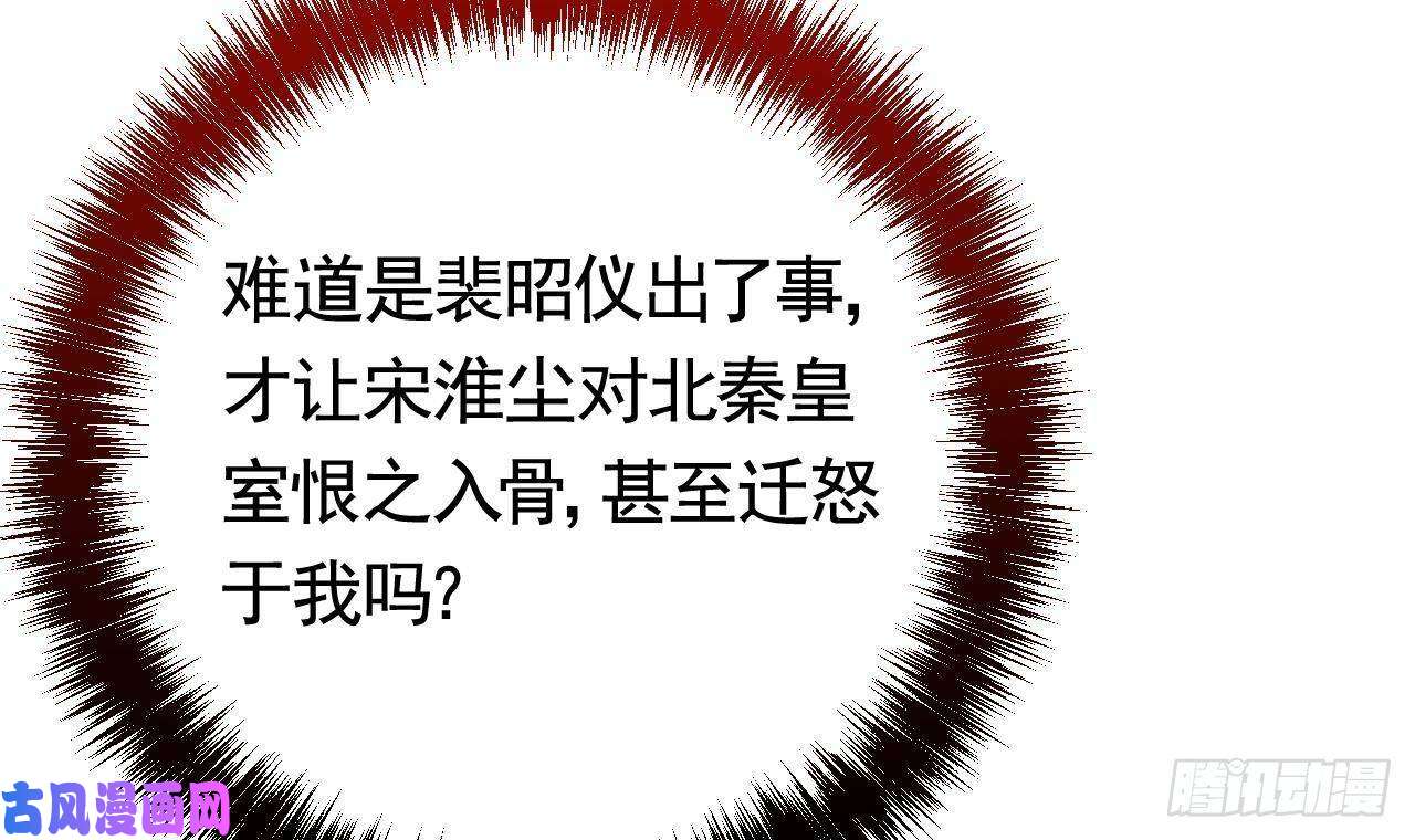 皇弟，莫提刀第17话 杀意再现