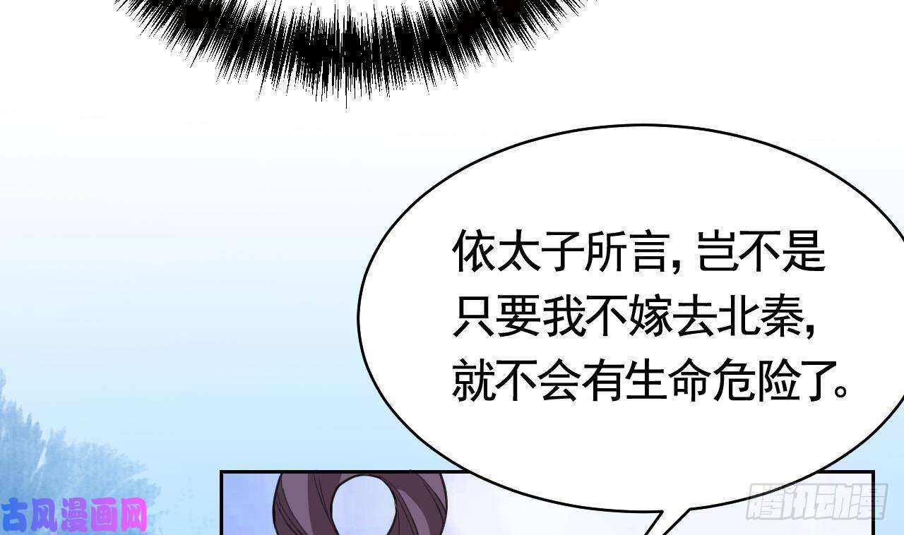 皇弟，莫提刀第17话 杀意再现