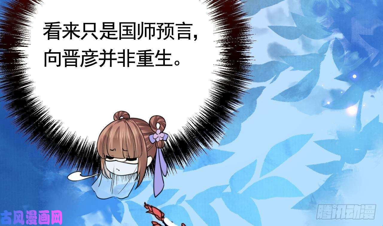 皇弟，莫提刀第17话 杀意再现
