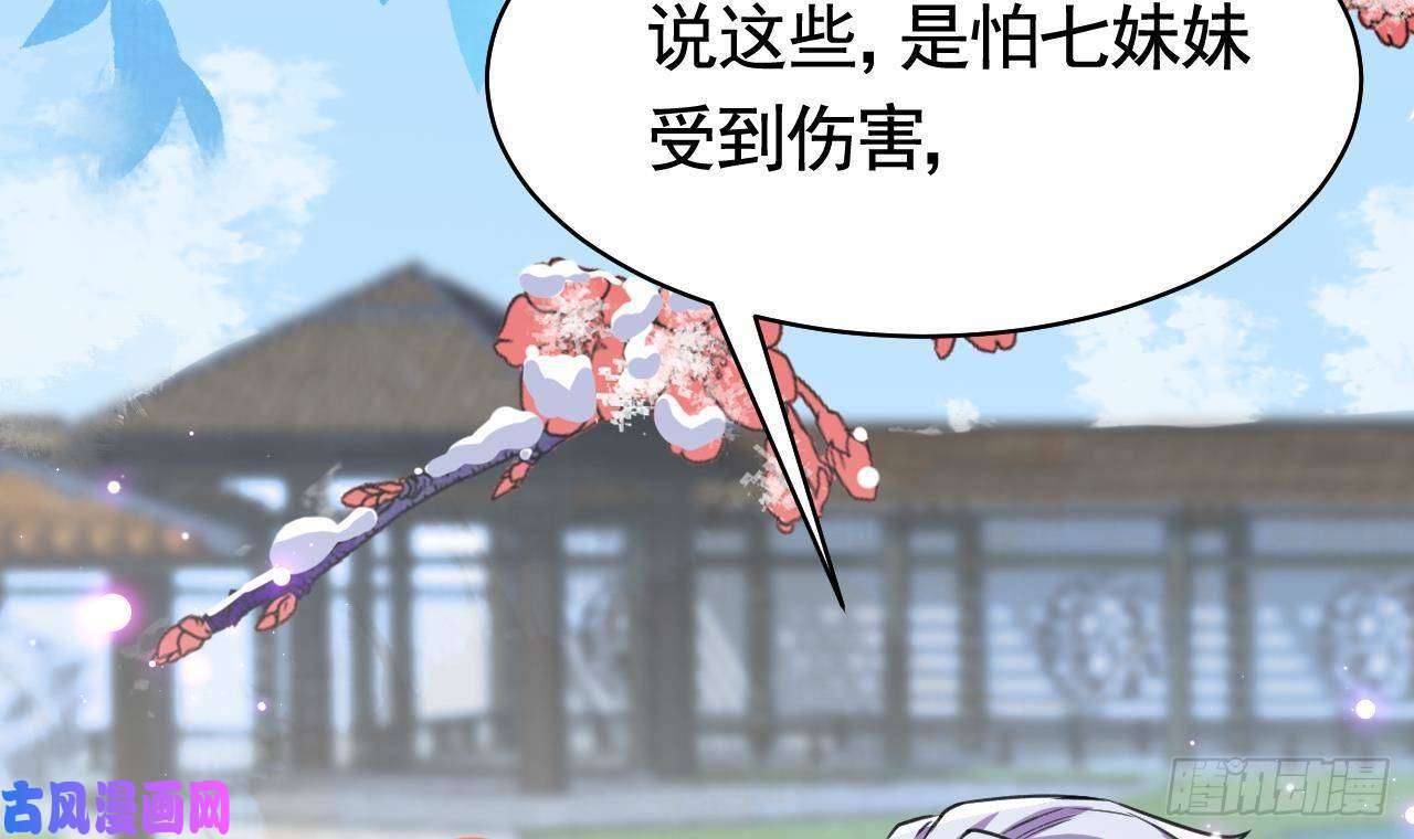 皇弟，莫提刀第17话 杀意再现