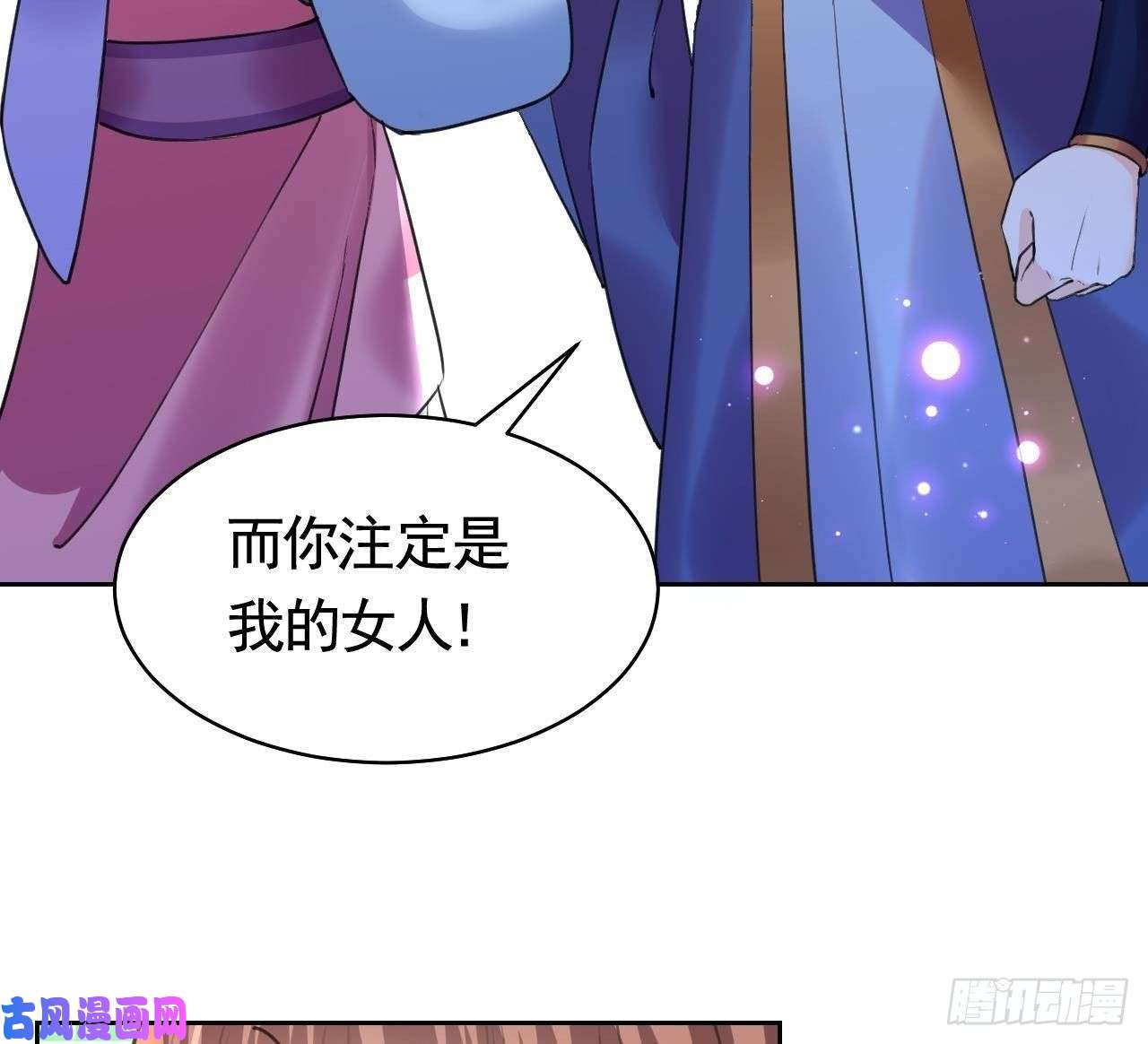 皇弟，莫提刀第17话 杀意再现