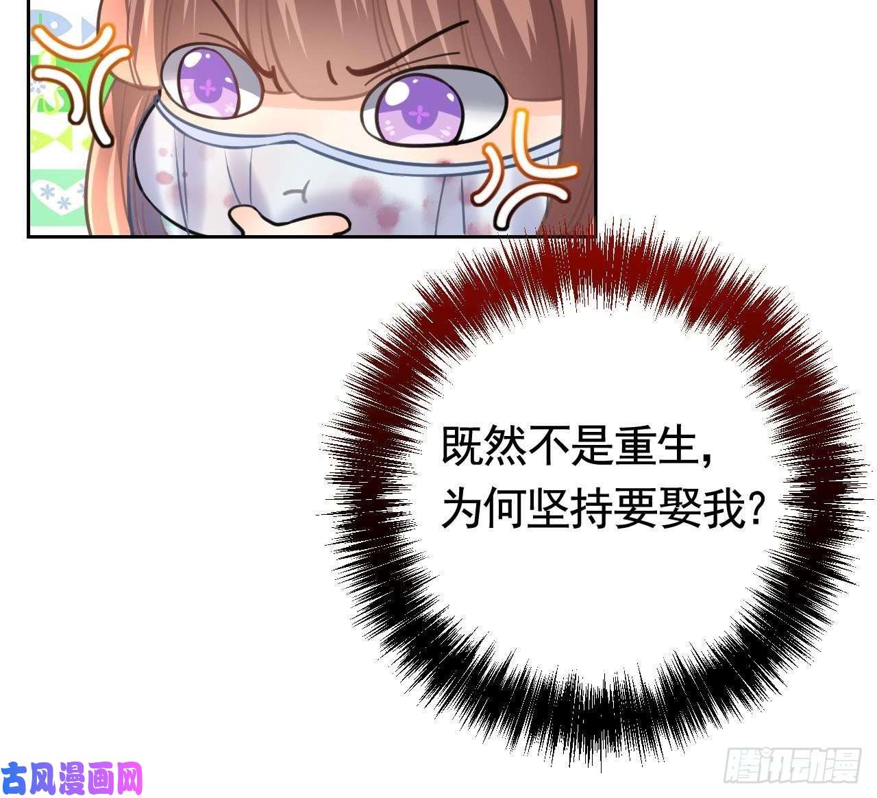 皇弟，莫提刀第17话 杀意再现