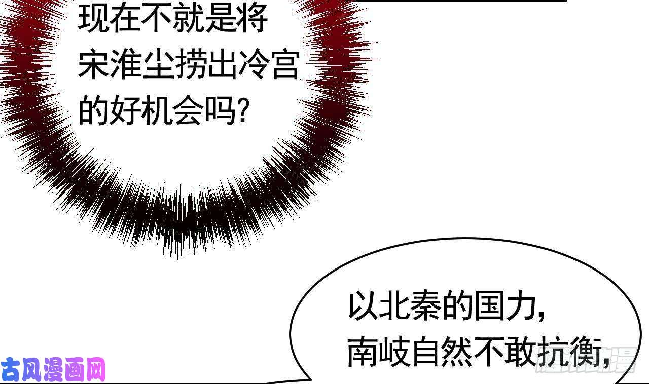 皇弟，莫提刀第17话 杀意再现