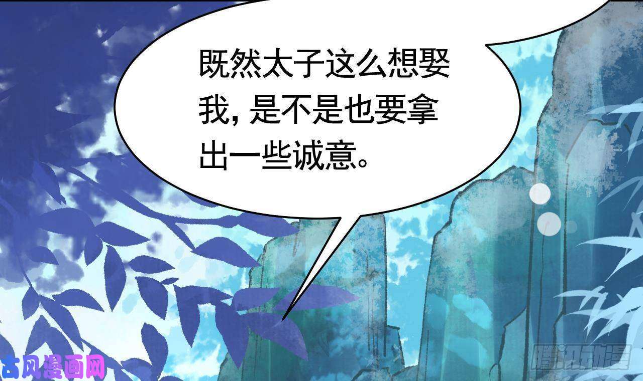 皇弟，莫提刀第17话 杀意再现