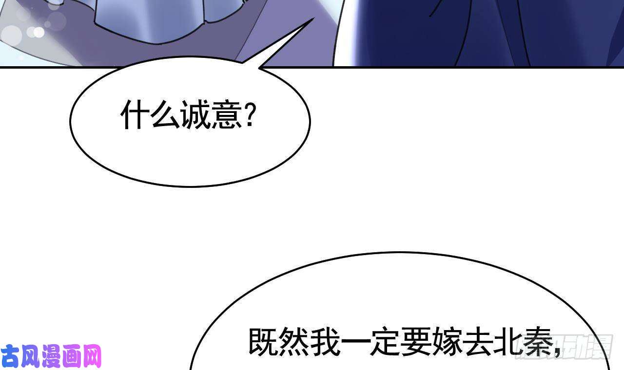 皇弟，莫提刀第17话 杀意再现