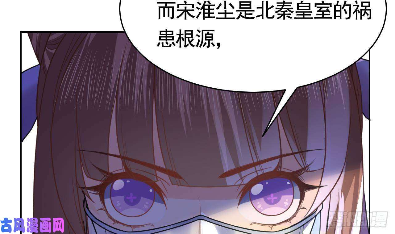 皇弟，莫提刀第17话 杀意再现