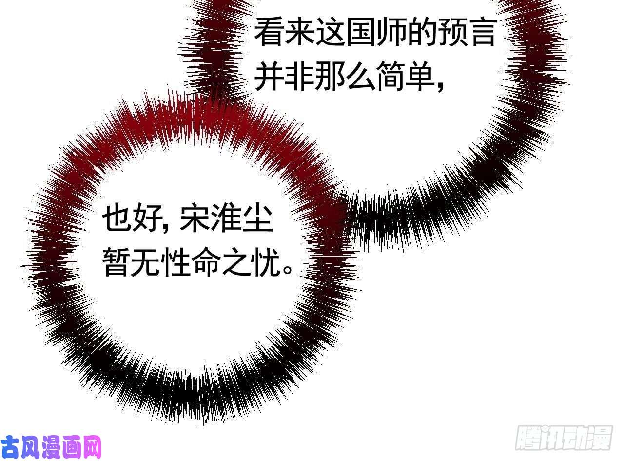 皇弟，莫提刀第17话 杀意再现