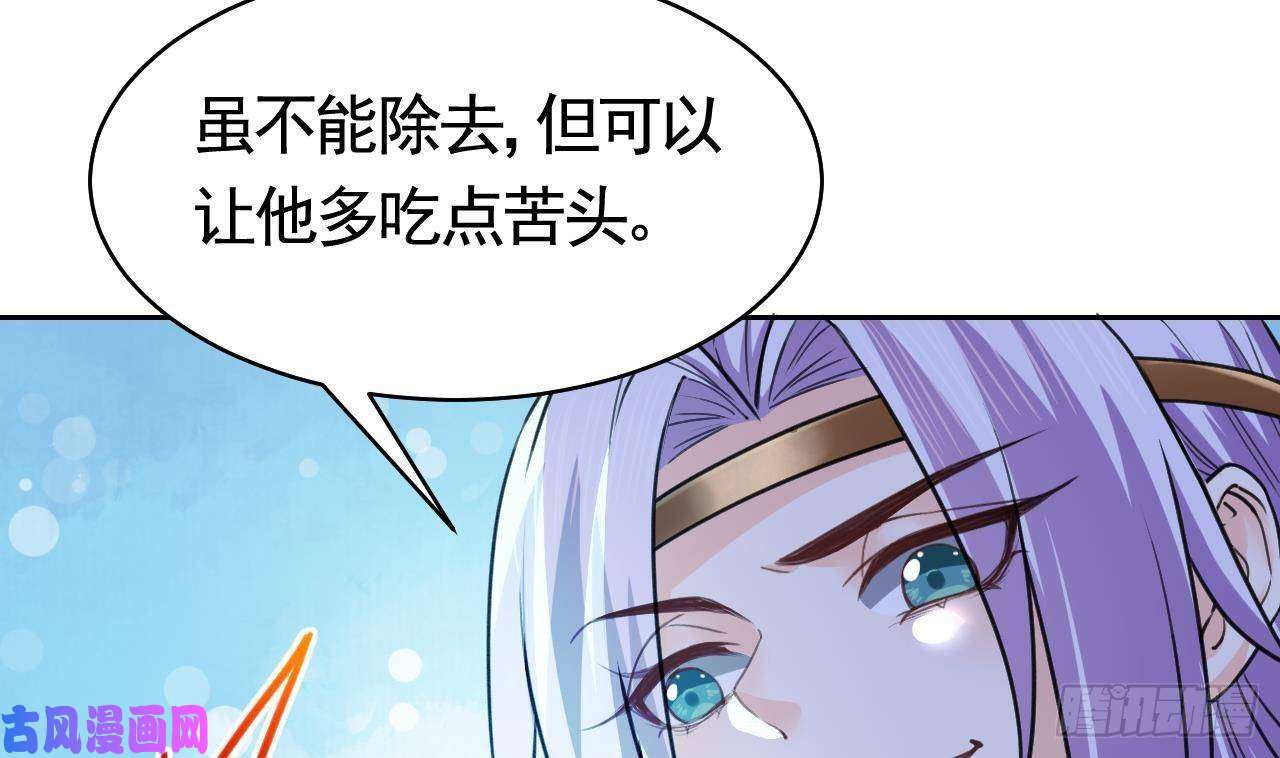 皇弟，莫提刀第17话 杀意再现