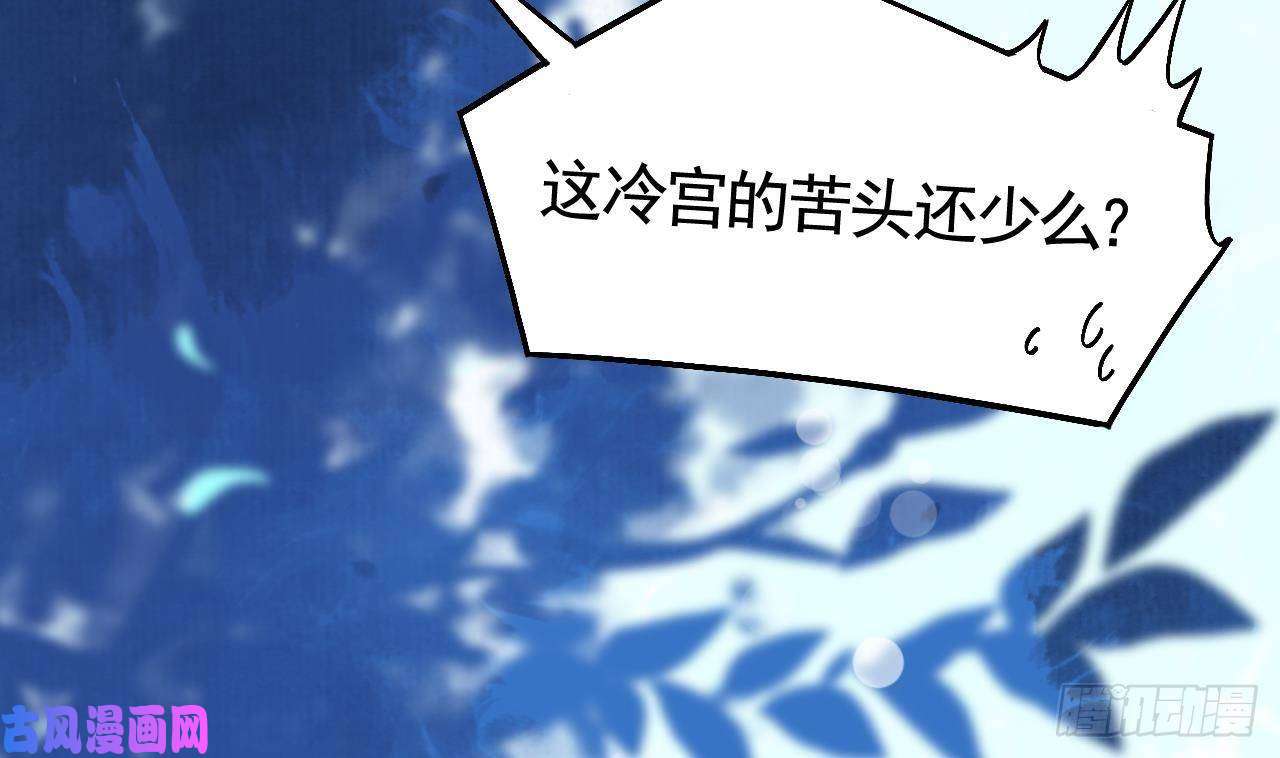 皇弟，莫提刀第17话 杀意再现