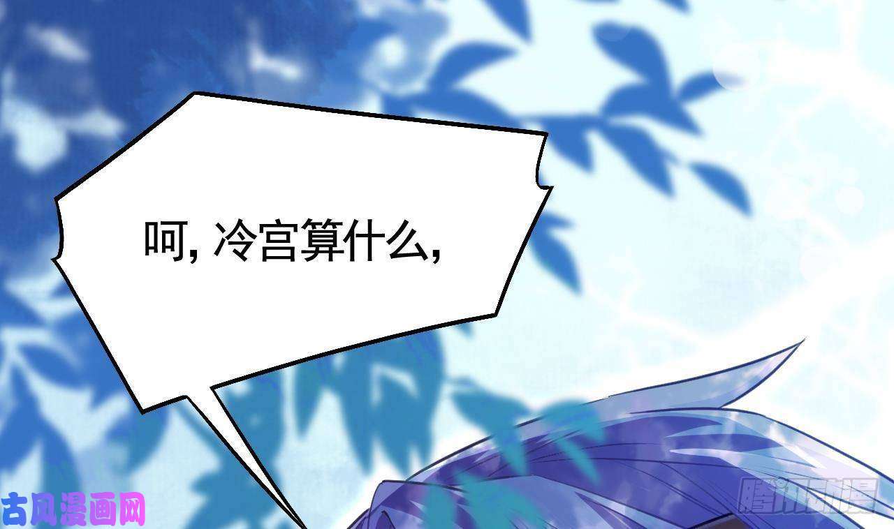 皇弟，莫提刀第17话 杀意再现