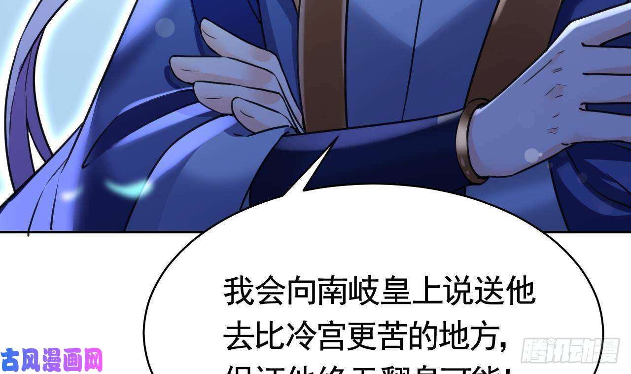 皇弟，莫提刀第17话 杀意再现