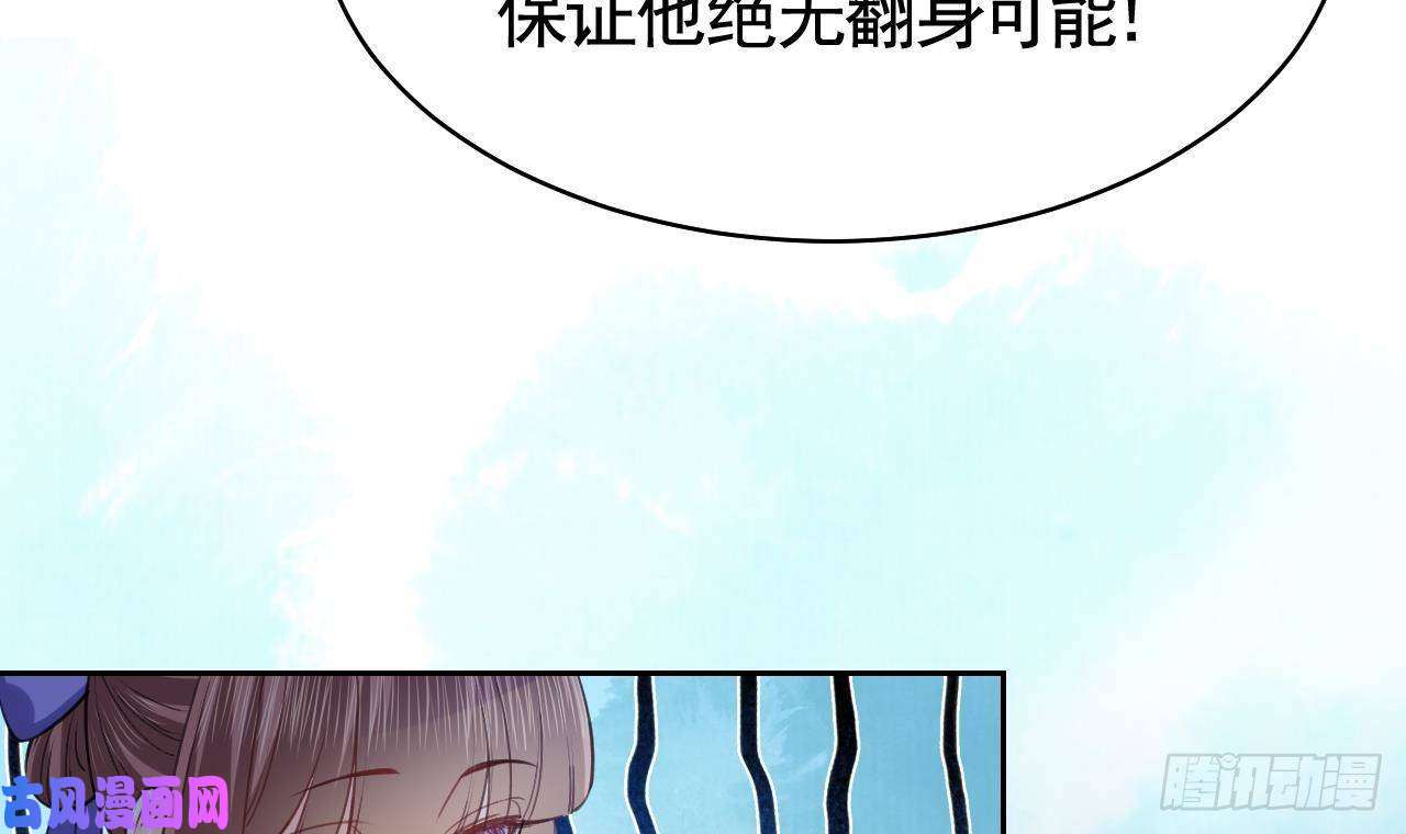 皇弟，莫提刀第17话 杀意再现