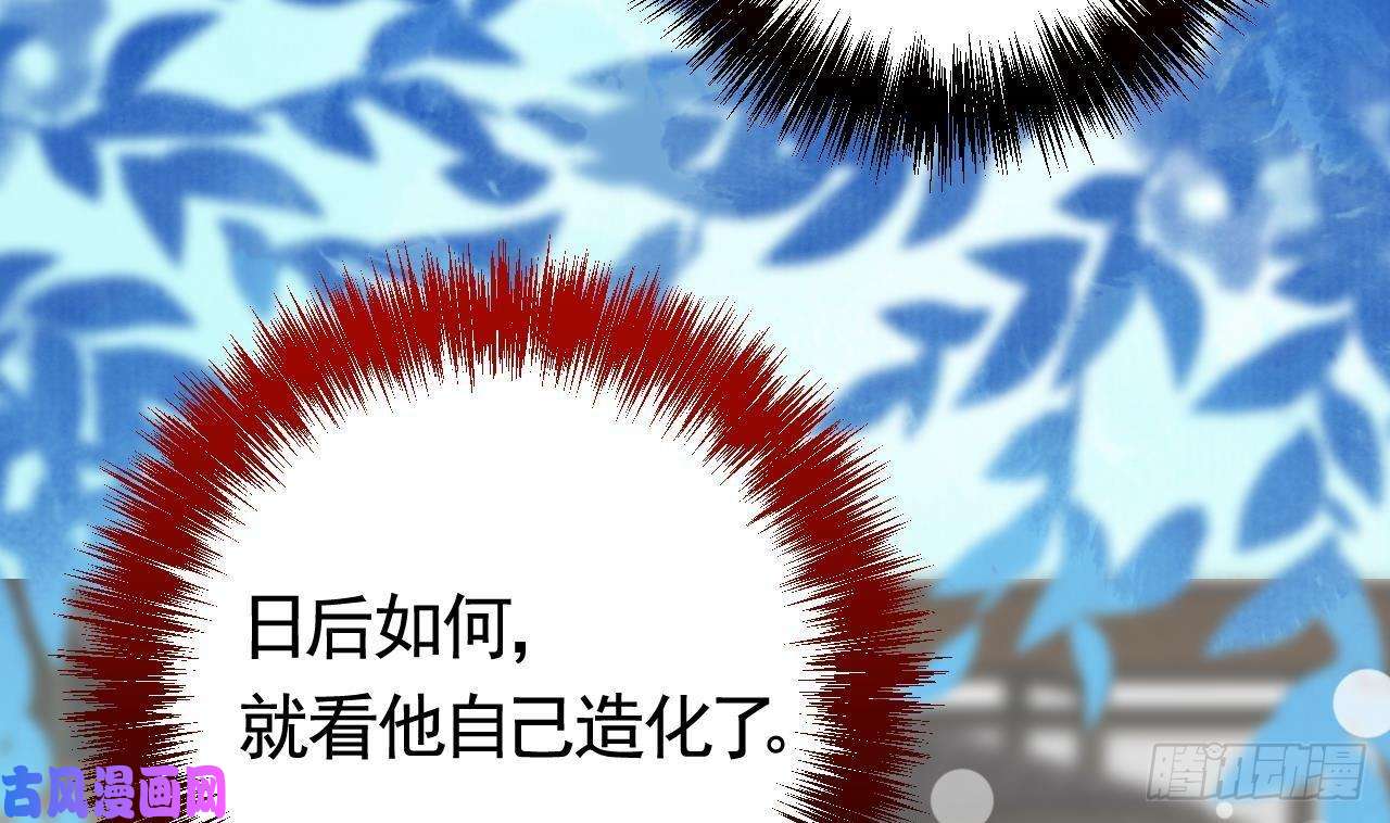 皇弟，莫提刀第17话 杀意再现