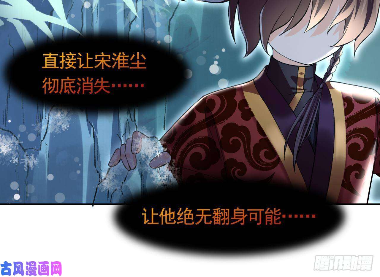 皇弟，莫提刀第17话 杀意再现