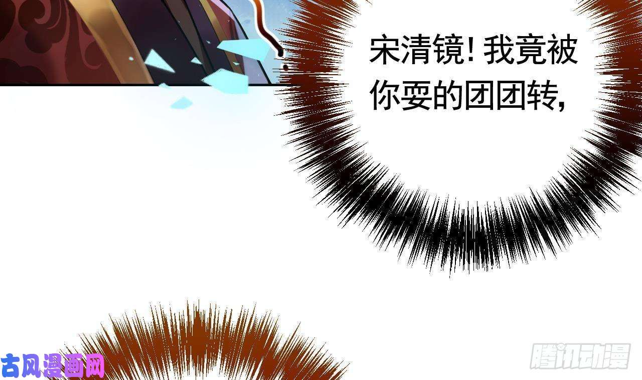 皇弟，莫提刀第17话 杀意再现
