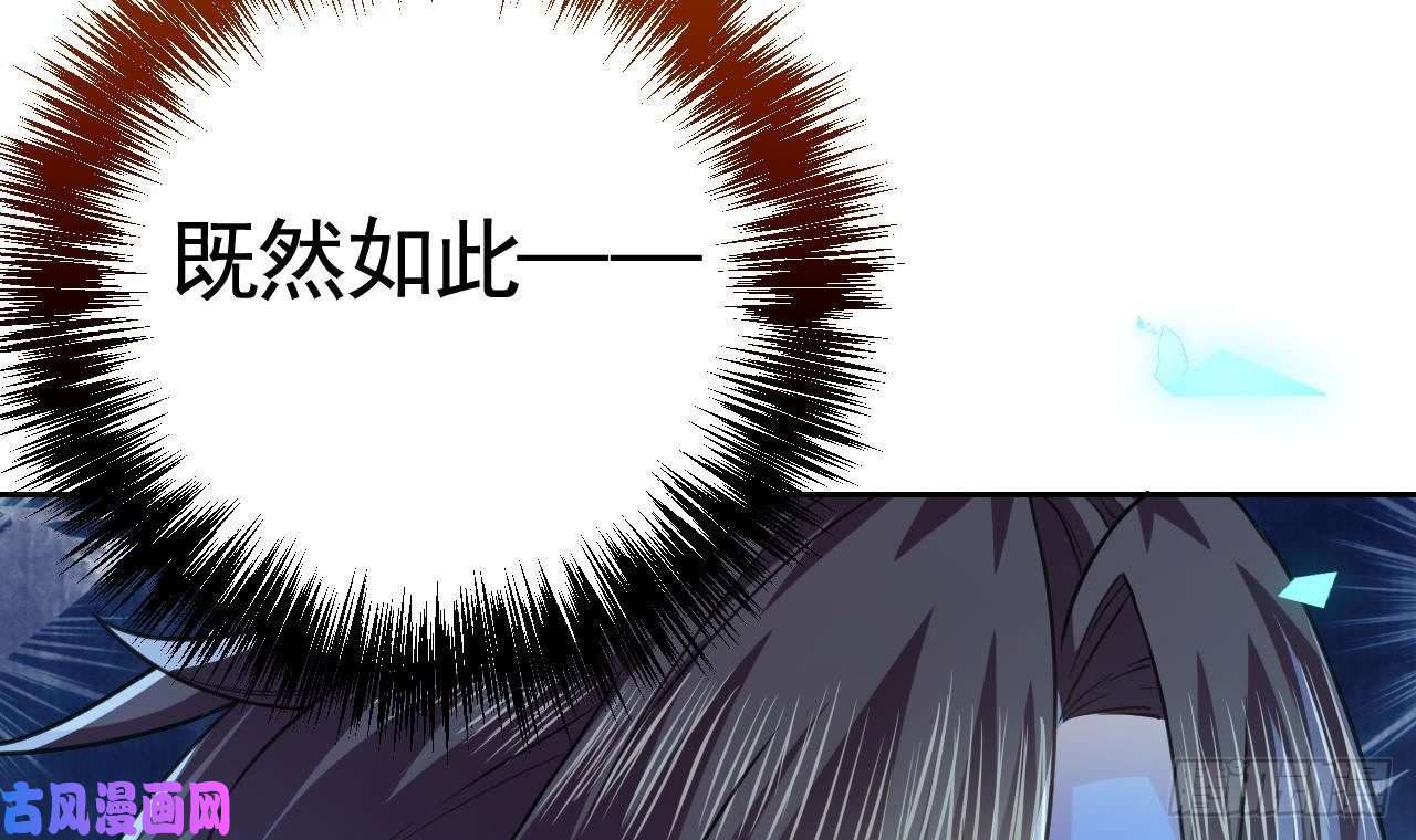 皇弟，莫提刀第17话 杀意再现