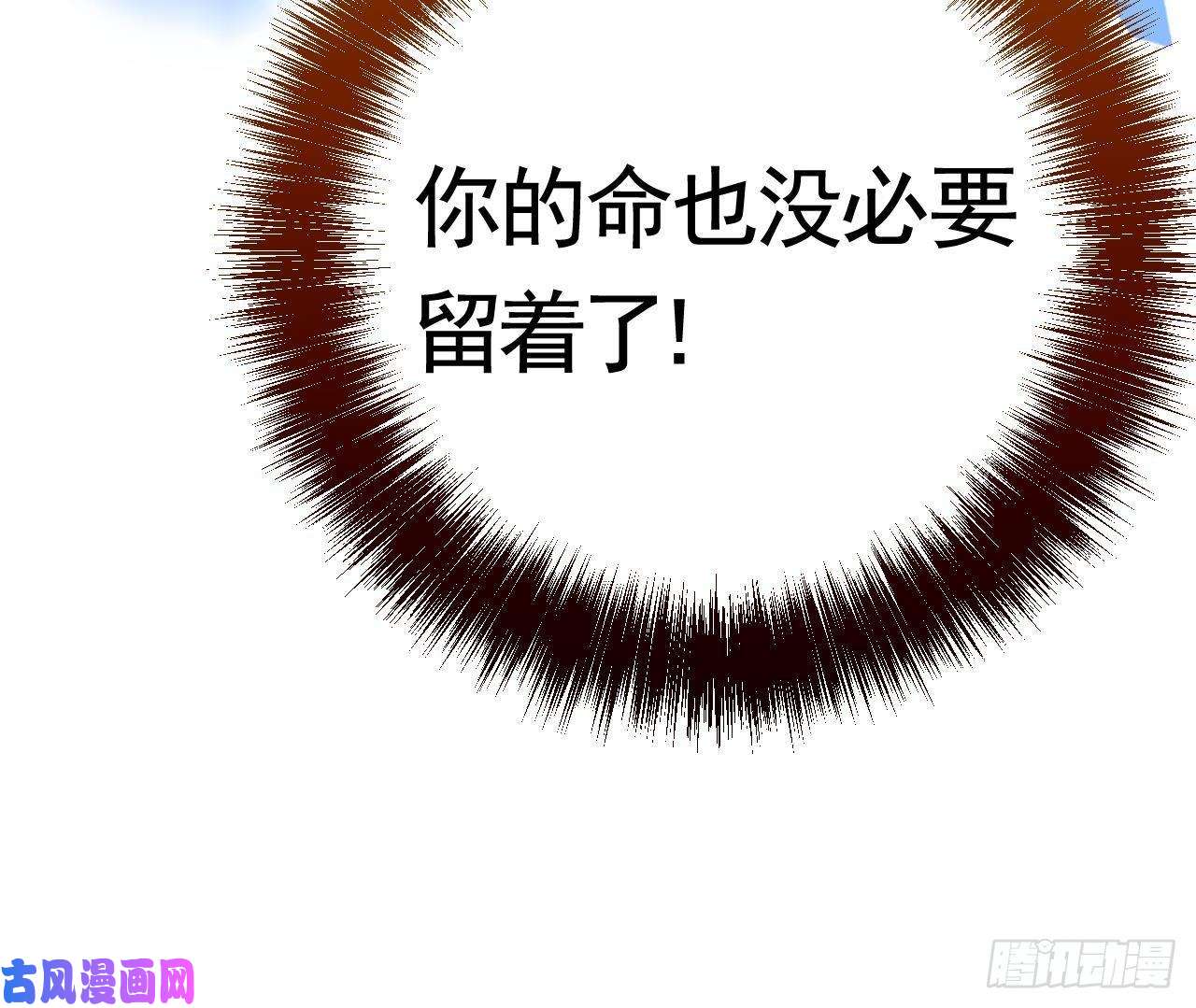 皇弟，莫提刀第17话 杀意再现