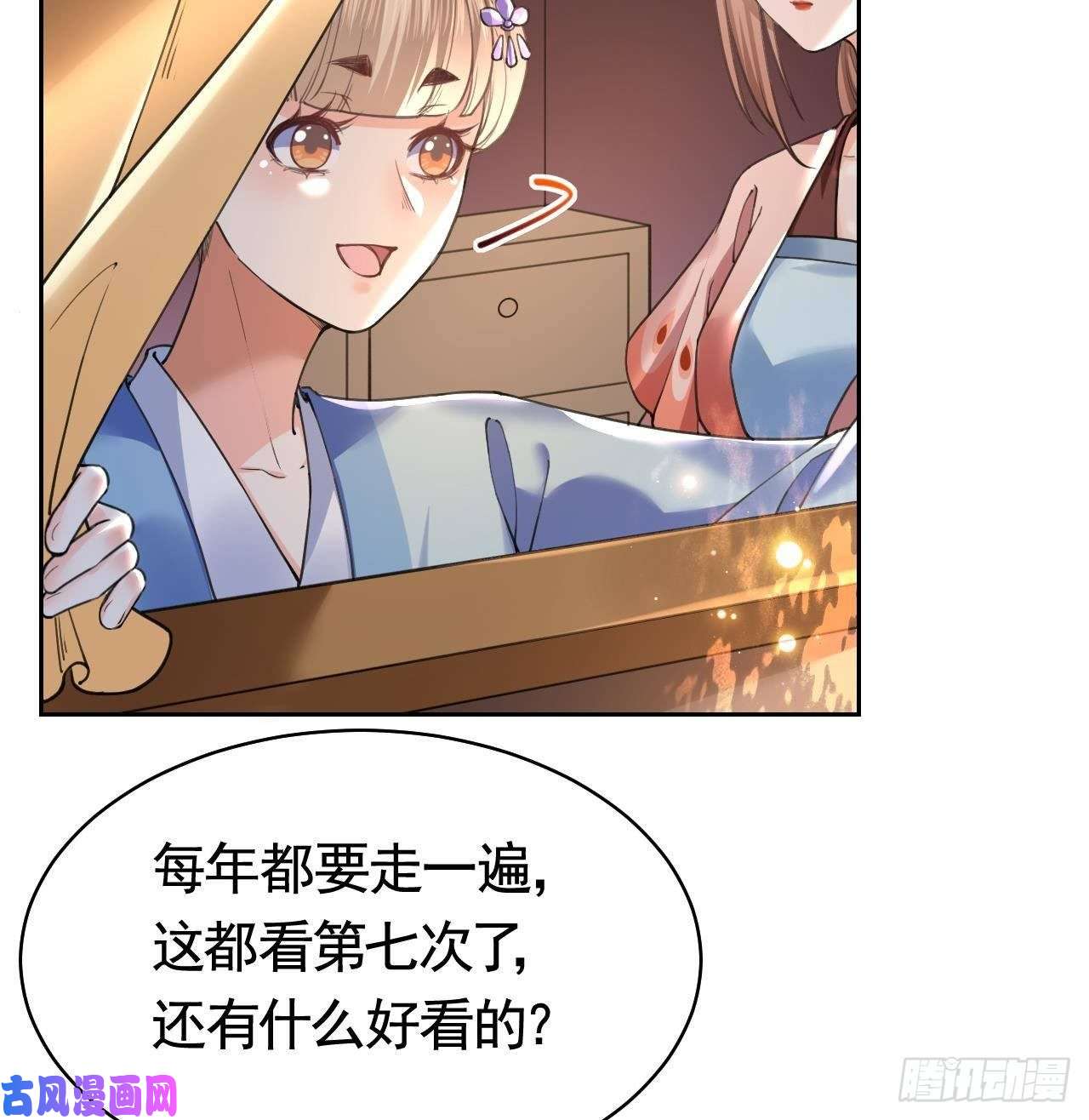 皇弟，莫提刀第18话 重逢