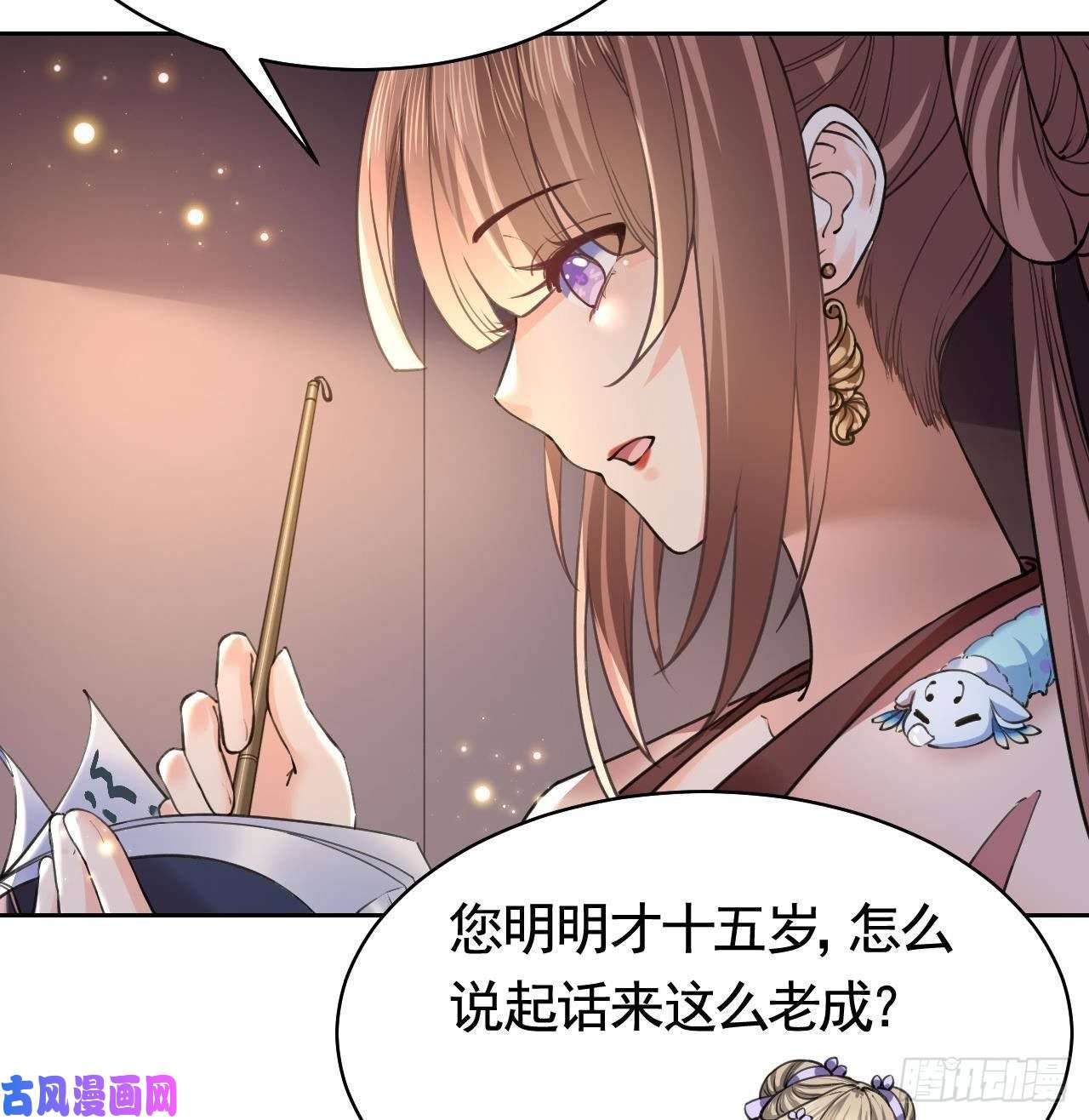 皇弟，莫提刀第18话 重逢