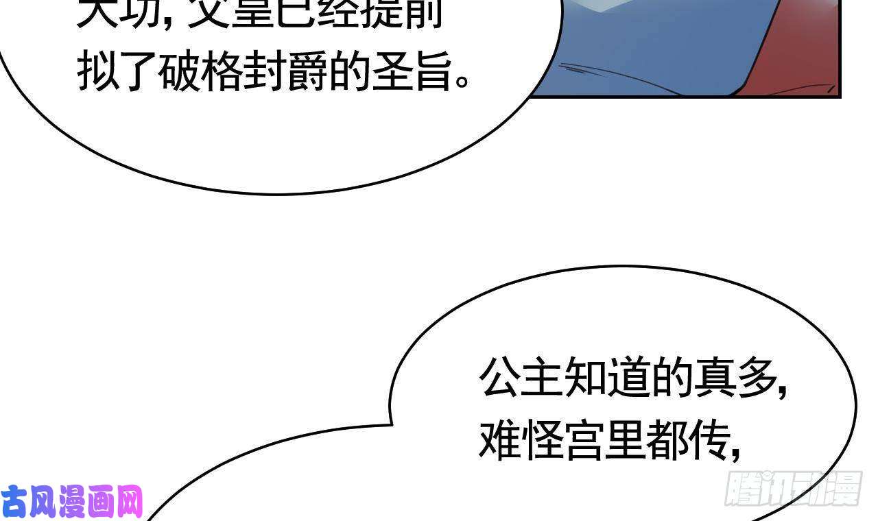 皇弟，莫提刀第18话 重逢
