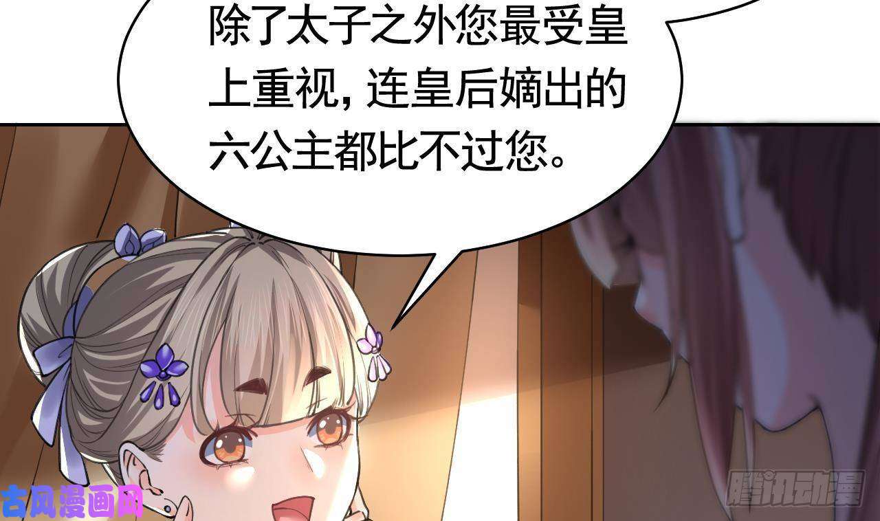 皇弟，莫提刀第18话 重逢