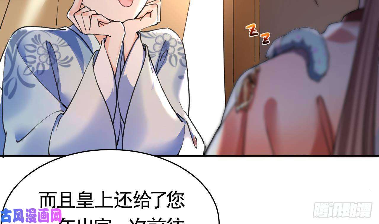 皇弟，莫提刀第18话 重逢