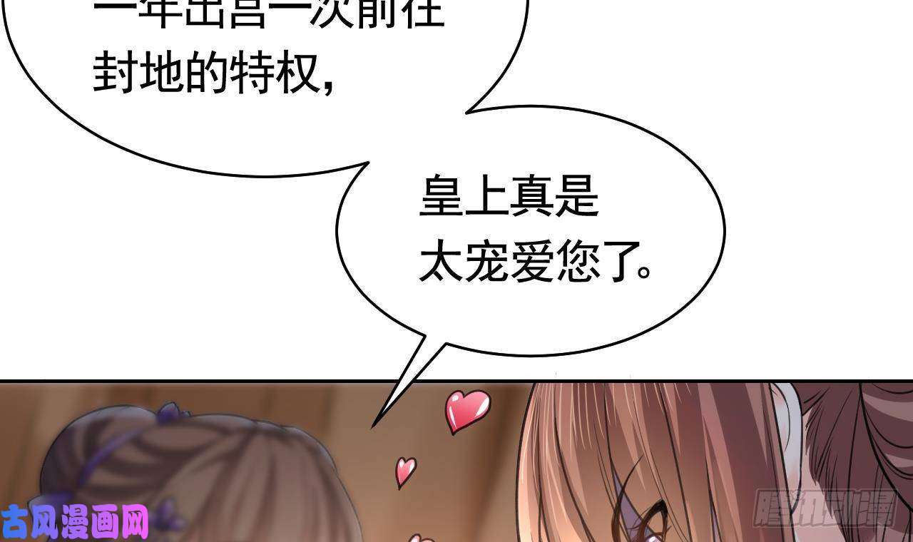 皇弟，莫提刀第18话 重逢