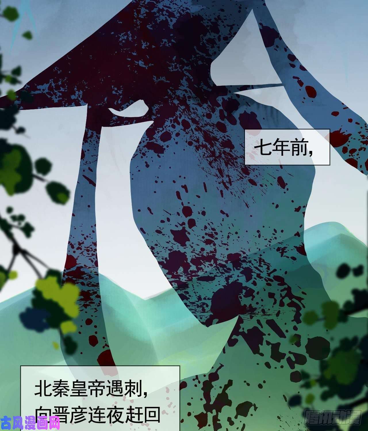 皇弟，莫提刀第18话 重逢