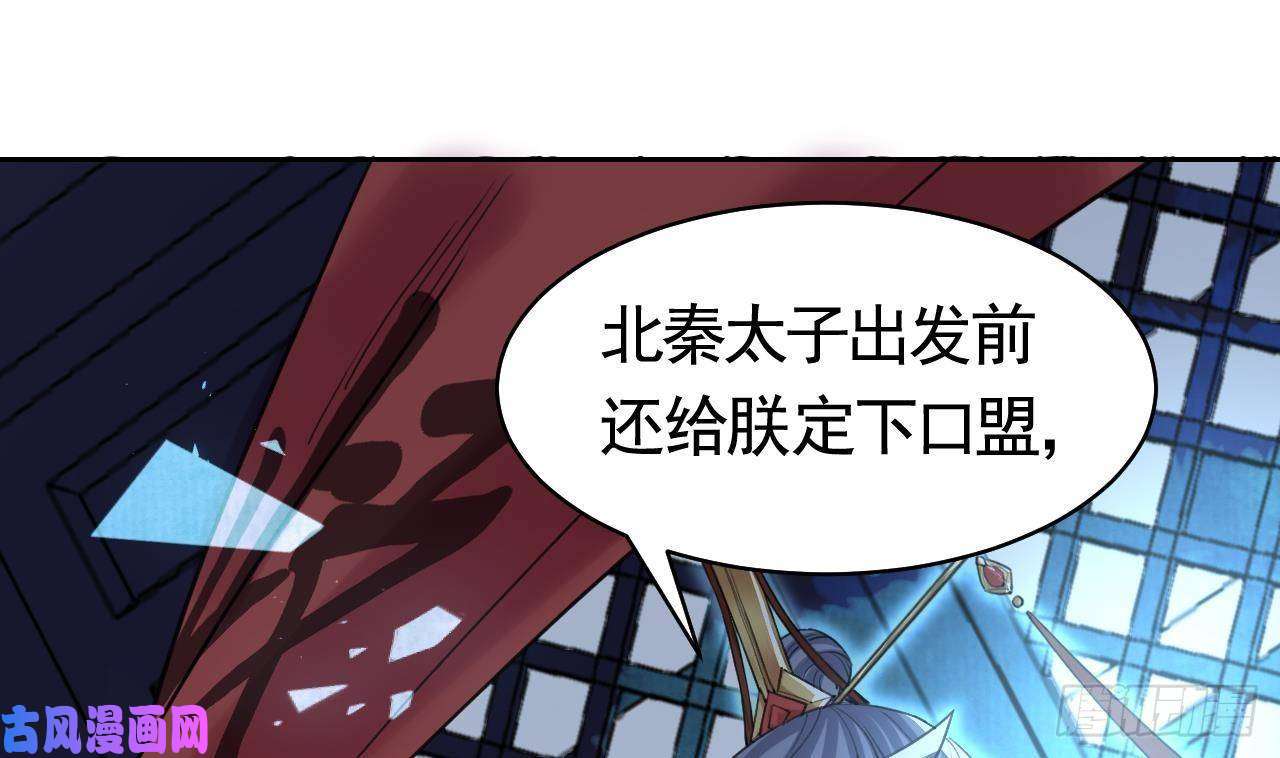 皇弟，莫提刀第18话 重逢