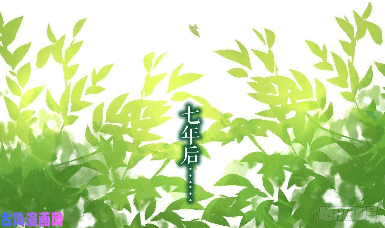 皇弟，莫提刀第18话 重逢