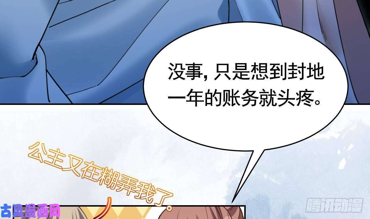 皇弟，莫提刀第18话 重逢