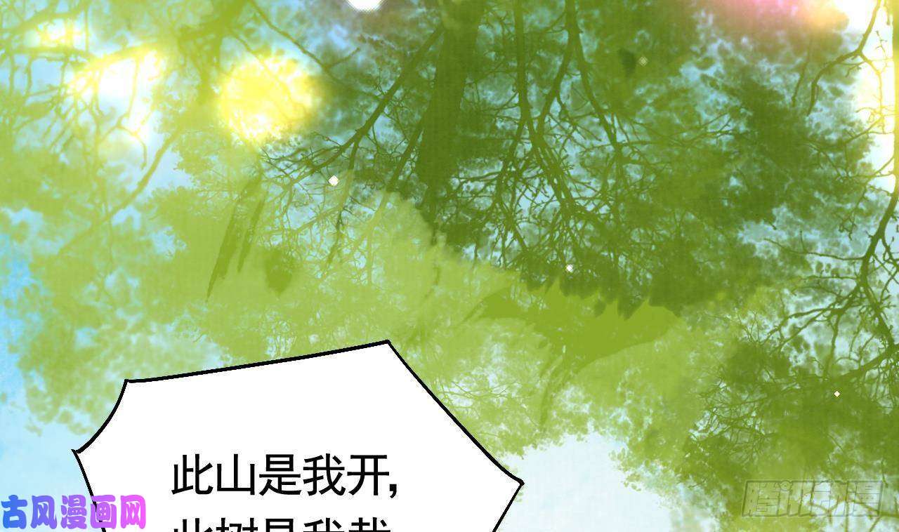 皇弟，莫提刀第18话 重逢