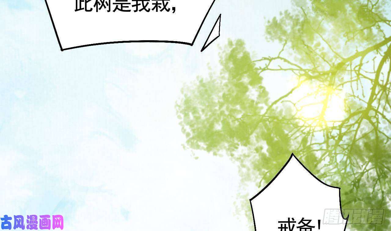 皇弟，莫提刀第18话 重逢