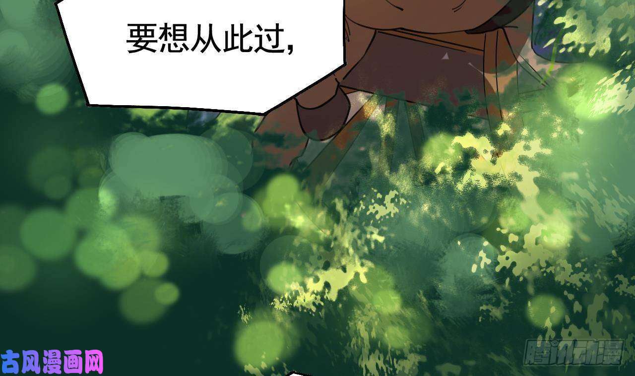 皇弟，莫提刀第18话 重逢