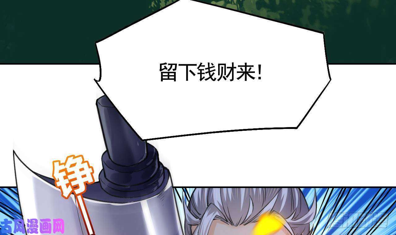 皇弟，莫提刀第18话 重逢