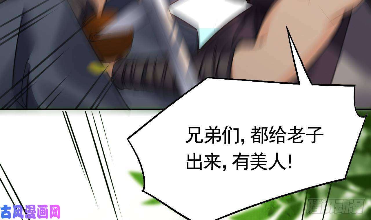 皇弟，莫提刀第18话 重逢