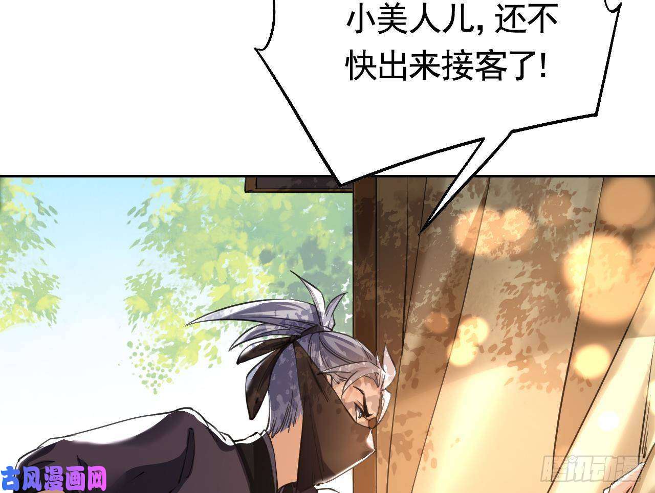 皇弟，莫提刀第18话 重逢