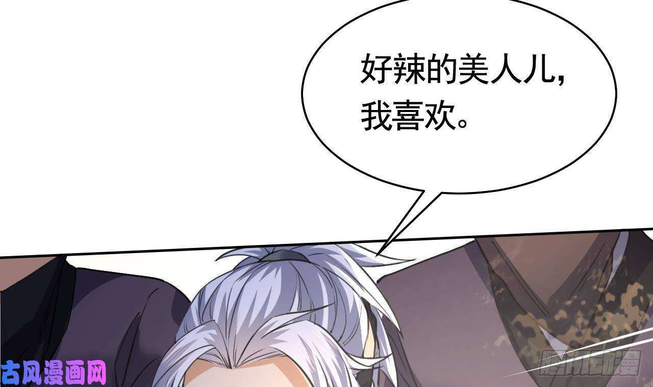 皇弟，莫提刀第18话 重逢