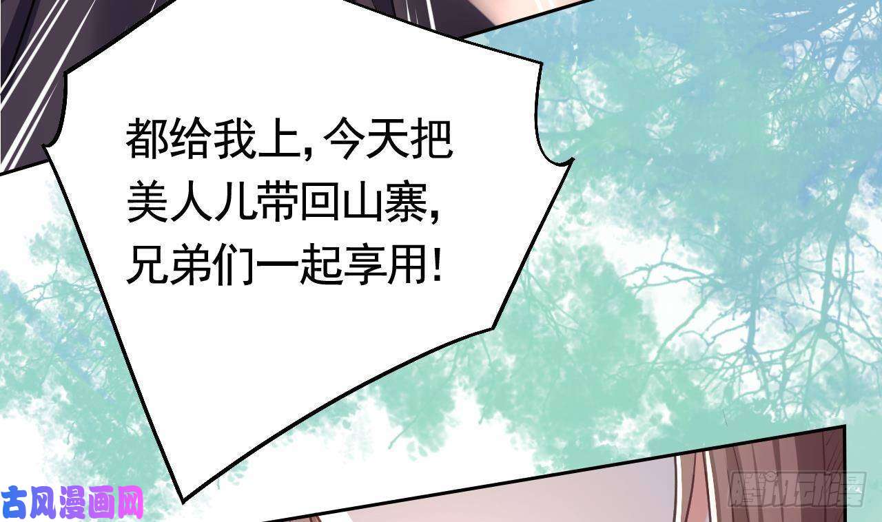 皇弟，莫提刀第18话 重逢