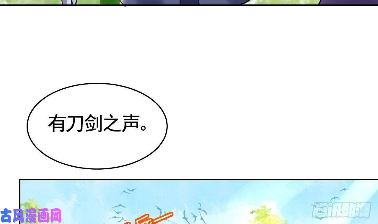 皇弟，莫提刀第18话 重逢