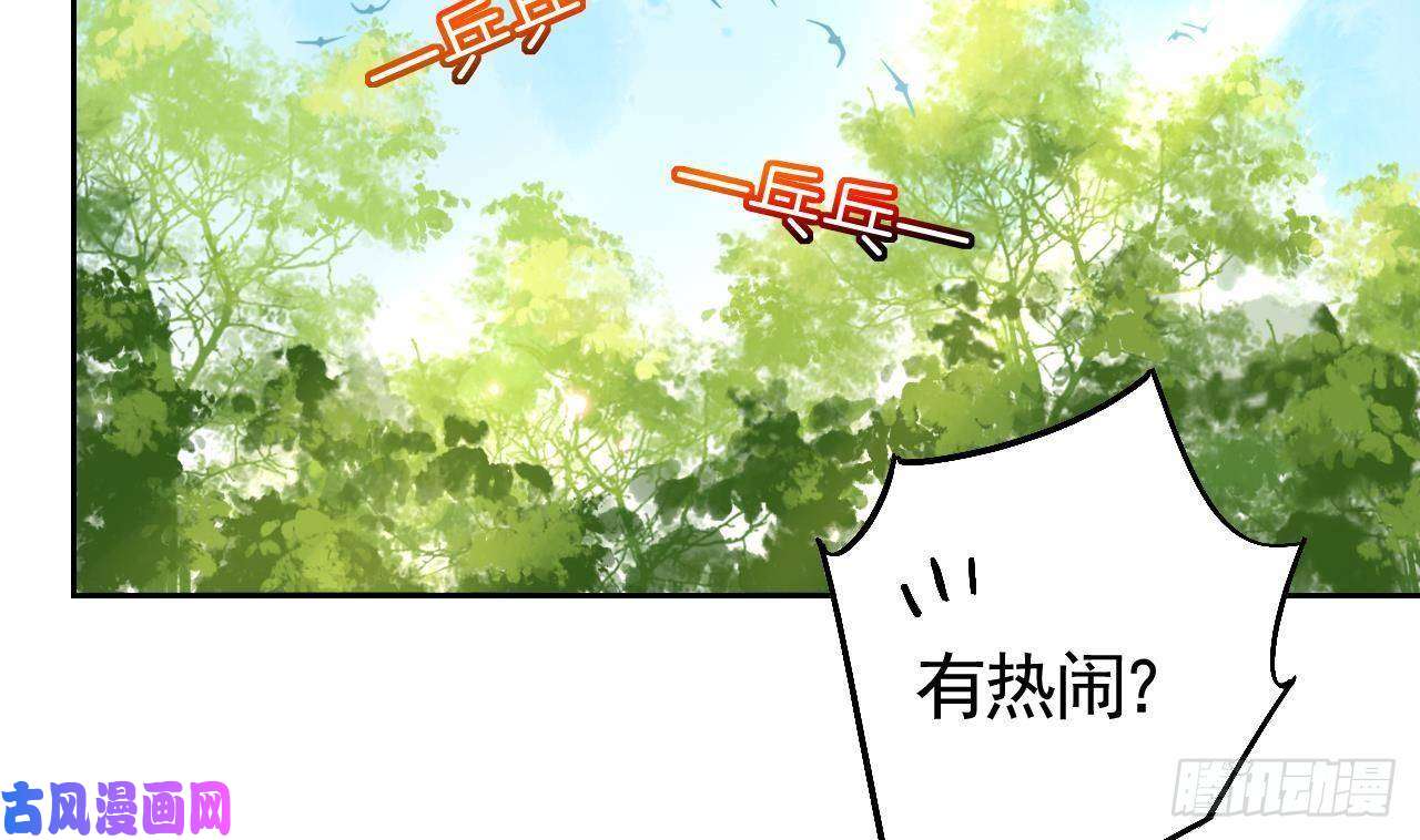 皇弟，莫提刀第18话 重逢