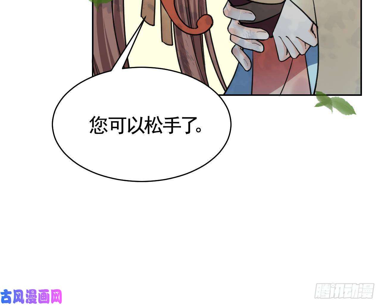 皇弟，莫提刀第19话 你…不认识我？